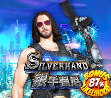 Silverhand RTP